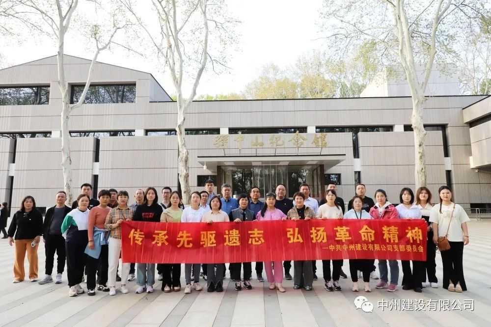 春日赴約，煥新出發——中州建設有限公司組織員工團建旅游